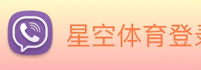 星空体育登录中心 Logo